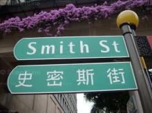 Smith Street #104102